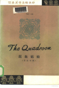 （英）雷德（Reid，T.M.）著；俞祖元译 — 混血姑娘