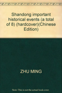 朱铭，王宗廉主编；王如绘卷主编, Ming Zhu, Zonglian Wang, Keqi Wang, Mingde Dang, Dezeng Liu, Ruhui Wang, Daqi Liu, Huiming Weng, Zhanyuan Sun, Mingqing Yang, [zhu bian Zhu Ming, Wang Zonglian], 朱铭, 王宗廉主编 , 臧济红卷主编, 朱铭, 王宗廉, 臧济红, 主编朱铭, 王宗廉, 朱铭, 王宗廉 — 山东重要历史事件 晚清时期