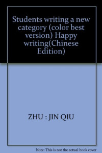 北京未来新世纪教育科学研究所主编 — 哥白尼