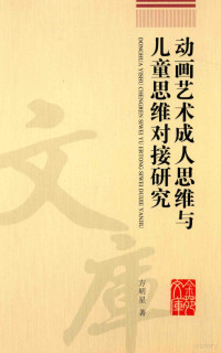 方明星著, 方明星, author, 方明星, 文字作者 — a