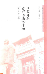 潘剑，华成舸主编, 潘剑,华成舸主编, 潘剑, 华成舸 — 14533249