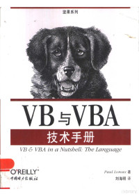 （英）Paul Lomax著；刘海明译 — VB与VBA技术手册