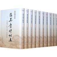 冯其庸评批/点校 — 冯其庸批评集 第9卷 瓜饭楼重校评批《红楼梦》 中