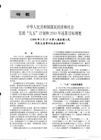 中国农业年鉴编辑委员会编, "中国农业年鉴"编辑委员会编, 中国农业年鉴编辑委员会, 中國農業出版社 — 中国农业年鉴 1996