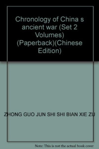 中国军事史编写组编, "Zhongguo jun shi shi" bian xie zu, Zhong Guo Jun Shi Shi Bian Xie Zu, 「中国军事史」编写组, "中国军事史"编写组, 《中国军事史》编写组[编, 中国军事史编写组, "中國軍事史"編寫組, 中國軍事史編寫組 — 中国历代战争年表 下