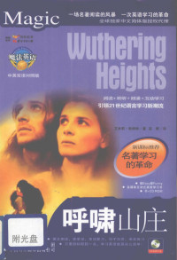 艾米莉·勃朗特（Emily Bronte）著；蓝婷译, 英]艾米莉. 勃朗特(Emily Bronte)著 , 蓝婷译, 勃朗特, 蓝婷, 艾米莉·勃朗特(Emily Bronte)著 , 蓝婷译, 勃朗特, 蓝婷 — 呼啸山庄