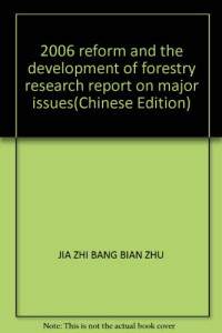 贾治邦主编, Jia Zhi Bang Bian Zhu, Jia Zhibang zhu bian, 贾治邦主编, 贾治邦 — 改革与发展 2006林业重大问题调查研究报告 a research report on China's major forestry issues