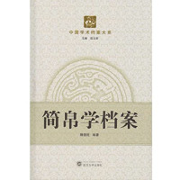 魏德胜编著, Desheng Wei, 魏徳胜编著, 魏德胜 — 简帛学档案