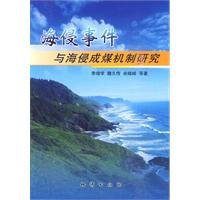 李增学等著, Li Zengxue ... [et al.] zhu, 李增学 [and others] 著, 李增学, 李增学.. [et al]著, 李增学 — 海侵事件与海侵成煤机制研究