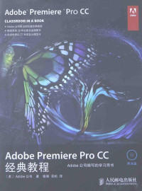 美国Adobe公司著, Pdg2Pic — Adobe Premiere Pro CC缁忓吀鏁欑▼