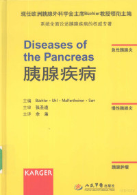 余枭译, Markus W. Buchler. [et al]主编 , 余枭主译, Chler Bu, 余枭, 主编Büchler ... [等] , 主译余枭, Markus W Büchler, 余枭, M.W. Buchler[等]主编 , 余枭主译, 布赫勒尔, 余枭 — 胰腺疾病