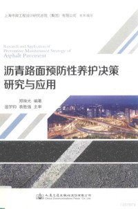 上海市政工程设计研究总院（集团）有限公司, 郑晓光, (1978-) — 14516366