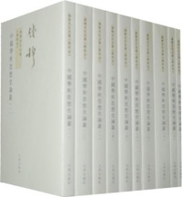 钱穆著, 錢穆, 1895-1990, author, Qian Mu zhu, 钱穆著, 钱穆 — 中国学术思想史论丛 5