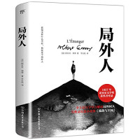 （法）阿尔贝·加缪著；李玉民译, 加缪 Camus, Albert 1913-1960, 阿尔贝.加缪 著 李玉民 译， 创美工厂 出品, (法) 加缪, 阿尔贝 — 局外人