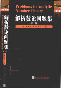 Murty M. R. — Problems in analytic number theory=解析数论问题集 第二版