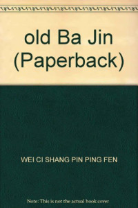 李舒著, Wei Ci Shang Pin Ping Fen, Li Shu zhu, 李舒, 1952-, 李舒著, 李舒 — 老巴金