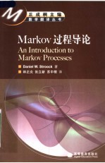 （美）DanielW.Stroock编著 — Markov过程导论