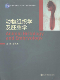 彭克美主编, 主编, 彭克美 , 副主编, 王正富 [and others] , 编委, 王珏 [and others, 彭克美 — 动物组织学及胚胎学