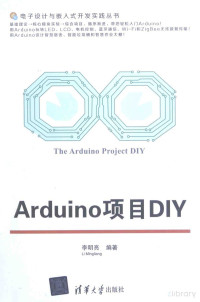 李明亮编著, Pdg2Pic — Arduino椤圭洰DIY