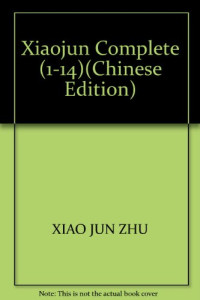 萧军著, Xiao, Jun , 1908-1988, 萧军, 1908-1988, Jun Xiao — 萧军全集 11 懦 汽笛声中 废墟里的黑甜 他们等待我去复仇 谁累赘了谁