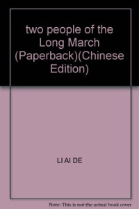 （英）李爱德，（英）马普安著；姜忠译, LI AI DE, (英) 李爱德 — 两个人的长征