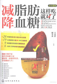 吴益群，柳秀乖著, 吴益群, 柳秀乖著, 吴益群, 柳秀乖, 吴益群, author, 吴益群 (女) — 减脂肪、降血糖这样吃就对了