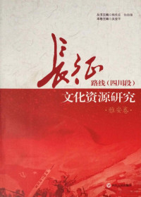 作者, 杨先农，向自强主编 — 标题