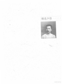 鲁迅著；金隐铭编, 鲁迅, (1881-1936) — 鲁迅作品集 散文卷