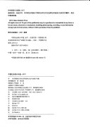 国家统计局社会科学文化产业统计司主编, 国家统计局社会科技和文化产业统计司编, 金红, 肖丽, 国家统计局 — 中国社会统计年鉴 2017