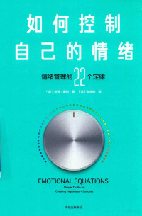 （美）奇普·康利著；（美）谢传刚译, (美) 康利, (Conley, Chip), 康利, 奇普, author — 14468817