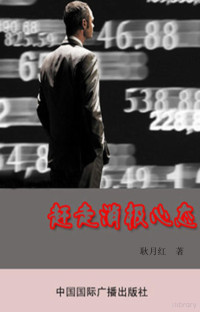 Administrator, 耿月红著 — 鏂囨。 2