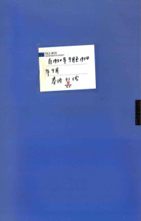 页数282 — 满洲省委 15 自1930年9月至1934年9月 卷内共31份