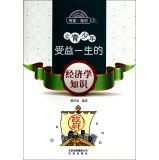 褚泽泰编著, 褚泽泰编著, 褚泽泰 — 13677273