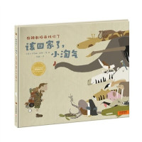 （德）维勒著绘；陈敏译, Katrin Wiehle, 卡特琳·维勒, 陈敏, 维勒, 卡特琳 — 该回家了，小淘气 麻辣教授来找你了