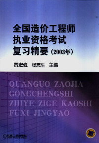 斯基德莫尔-奥因斯-梅里尔事务所编 张建华译 — SOM首席设计师艾德里安·史密斯作品集