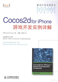 （美）布巴著；张魏，马煜坤译, Nathan Burba — Cocos2d for iPhone游戏开发实例详解