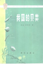 （美）P·N·切雷米西诺夫，（美）R·A·扬格主编；胡文龙，李大志译 — 大气污染控制设计手册 上