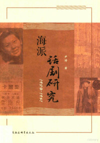 尹诗著, 尹诗 (Writer on theater), author, 尹, 诗 — 14598084