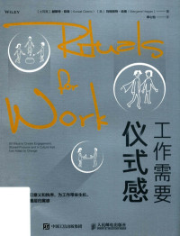 （土耳其）赫斯特·欧森（KURSAT OZENC） — 工作需要仪式感=RITUALS FOR WORK 50 WAYS TO CREATE ENGAGEMENT SHARED PURPOSE AND A CULTURE THAT CAN ADAPT TO CHANGE