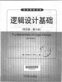 Pdg2Pic, [美]Charles H.Roth Jr著 — Fundamentals of Logic Design （5th Edition）