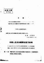  — 活叶文选 第23号