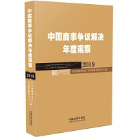 本社编, 北京天同律師事務所主編 , 清華大學商法研究中心學術支持, 北京天同律師事務所, 清華大學 (北京, 中國), 北京仲裁委員會, 北京天同律师事务所主编, 北京天同律师事务所 — 中国商事争议解决年度观察 2012