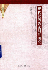 张国华著, 张国华, author, 张国华 著 — 14540680