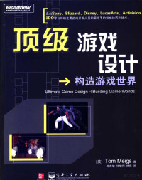 （美）Tom Meigs著；陈贵敏等译, (美)Tom Meigs著 , 陈贵敏等译, 梅格斯, 陈贵敏, 梅格1 (Meigs, Tom) — 顶级游戏设计 构造游戏世界