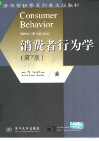 （美）LeonG.Schiffman，（美）LeslieLazarKanuk著, (美)Leon G.Schiffman, (美)Leslie Lazar Kanuk著, Hiffman Sc, Nuk Ka, Leon G Schiffman, Leslie Lazar Kanuk — 消费者行为学 英文本