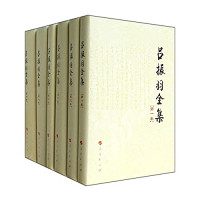 吕振羽著, Lü zhen yu, 吕振羽, 吕振羽, 1901-1980, Lü Zhenyu zhu — 吕振羽全集 第八卷