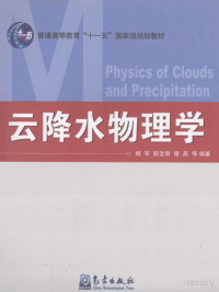 Pdg2Pic, 杨军，陈宝君，银燕等编著 — 云降水物理学