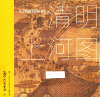 曾孜荣主编；周剑箫编著, 周剑箫, author — 14419653