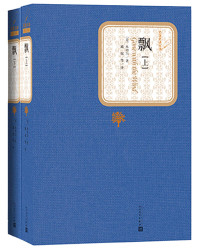 锛堢編锛夌背鍒囧皵, 米切尔 女, Mechell, Margaret, 1900~1949, (美)米切尔著 , 戴侃等译, 米切尔, 戴侃, Margaret Mitchell — 椋橈紙涓婏級