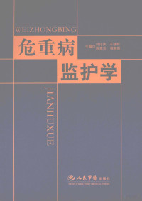 刘化侠，王桂明，陈惠珍等主编, 主编: 刘化侠 [and others] , 副主编: 侯延菊 [and others] , 主审: 韩承河 , 编委: 马莉 [and others, 刘化侠, 刘化侠[等]主编, 刘化侠 — 危重病监护学